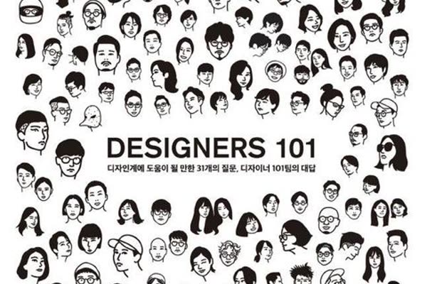월간디자인 2018년 10월호, 월간디자인