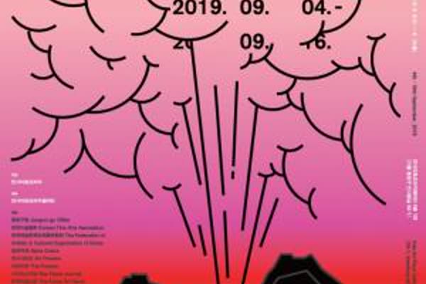 3.1운동 및 임시정부 수립 100주년 기념 ‘독도쇼 (Dokdo Show)’ 그래픽+아트 展, 시사매거진