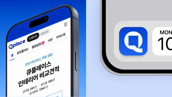 Qplace Rebranding, Duedance