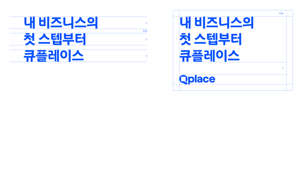 Qplace Rebranding, Duedance