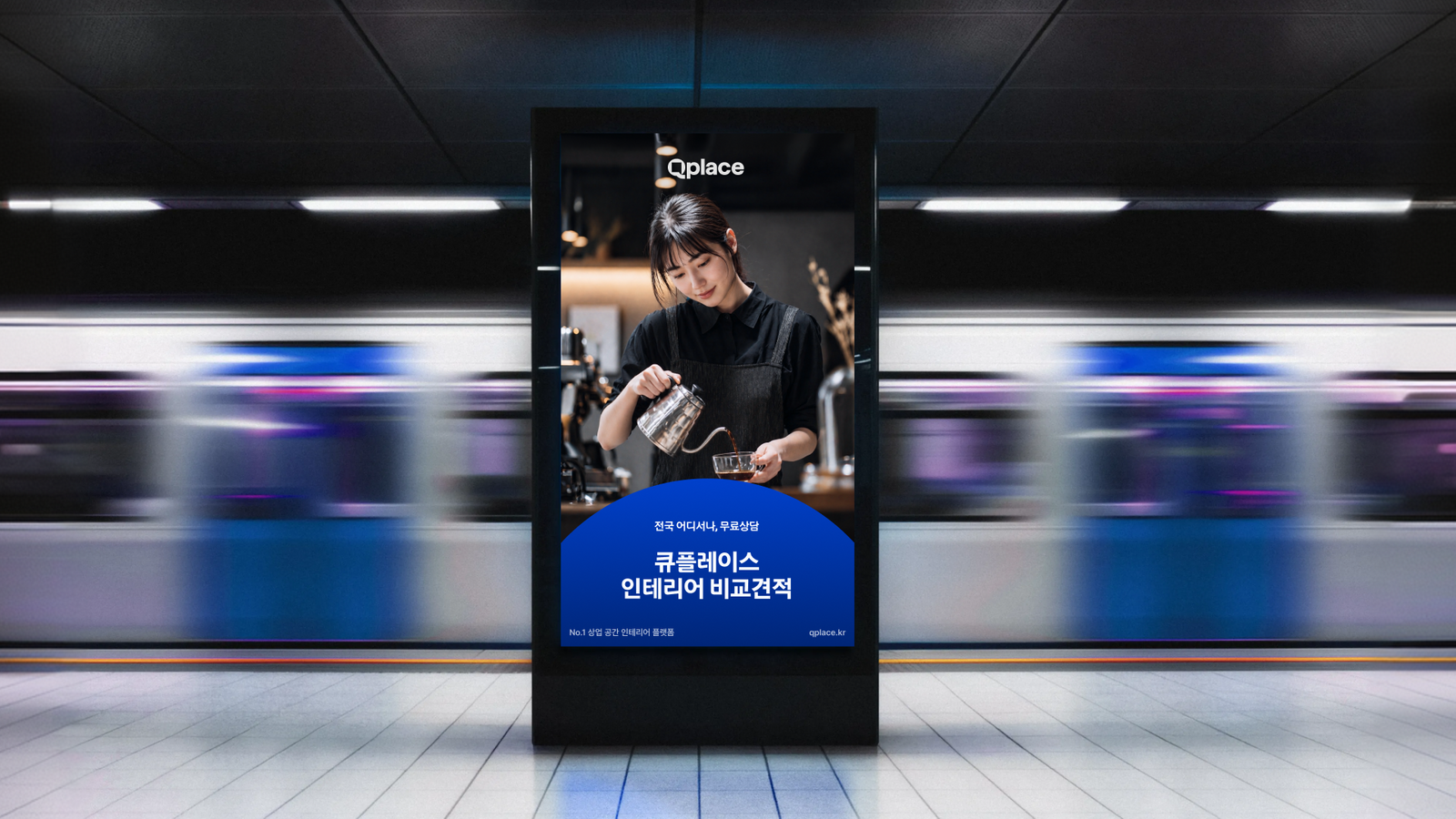 Qplace Rebranding, Duedance