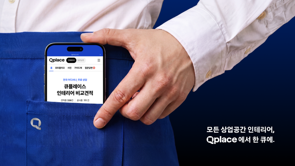 Qplace Rebranding, Duedance