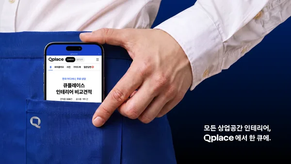 Qplace Rebranding, Duedance