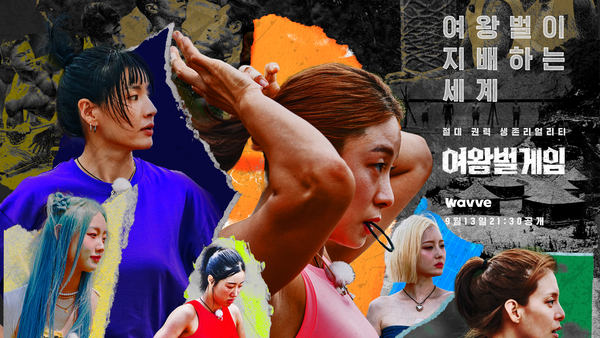 The Game of Queen Bee Graphic Design, Duedance
