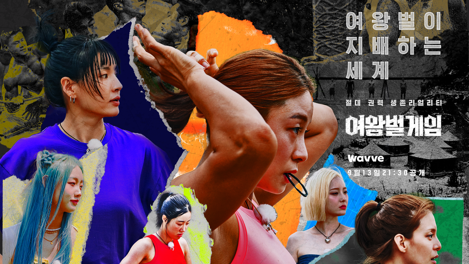 The Game of Queen Bee Graphic Design, Duedance