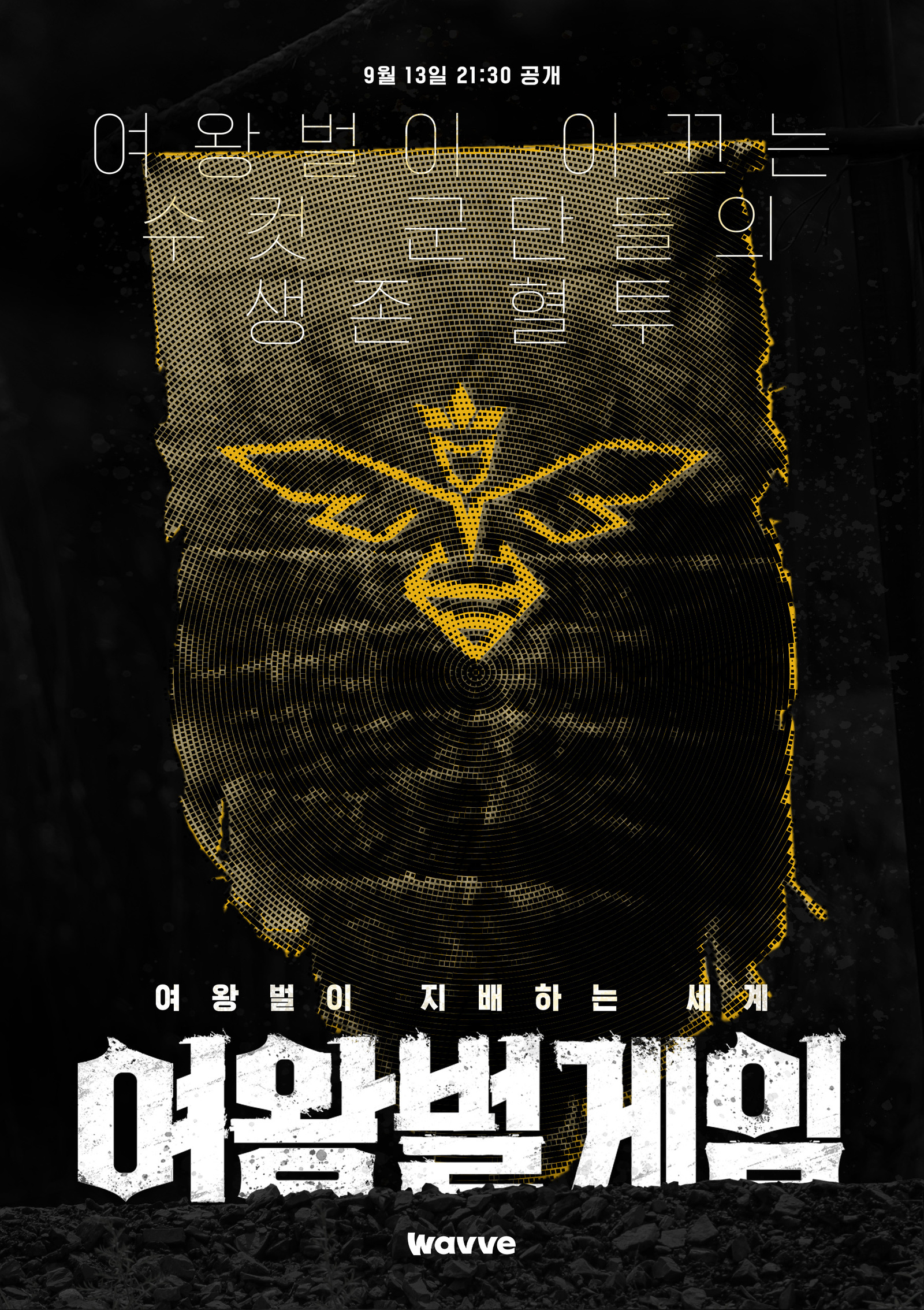 The Game of Queen Bee Graphic Design, Duedance