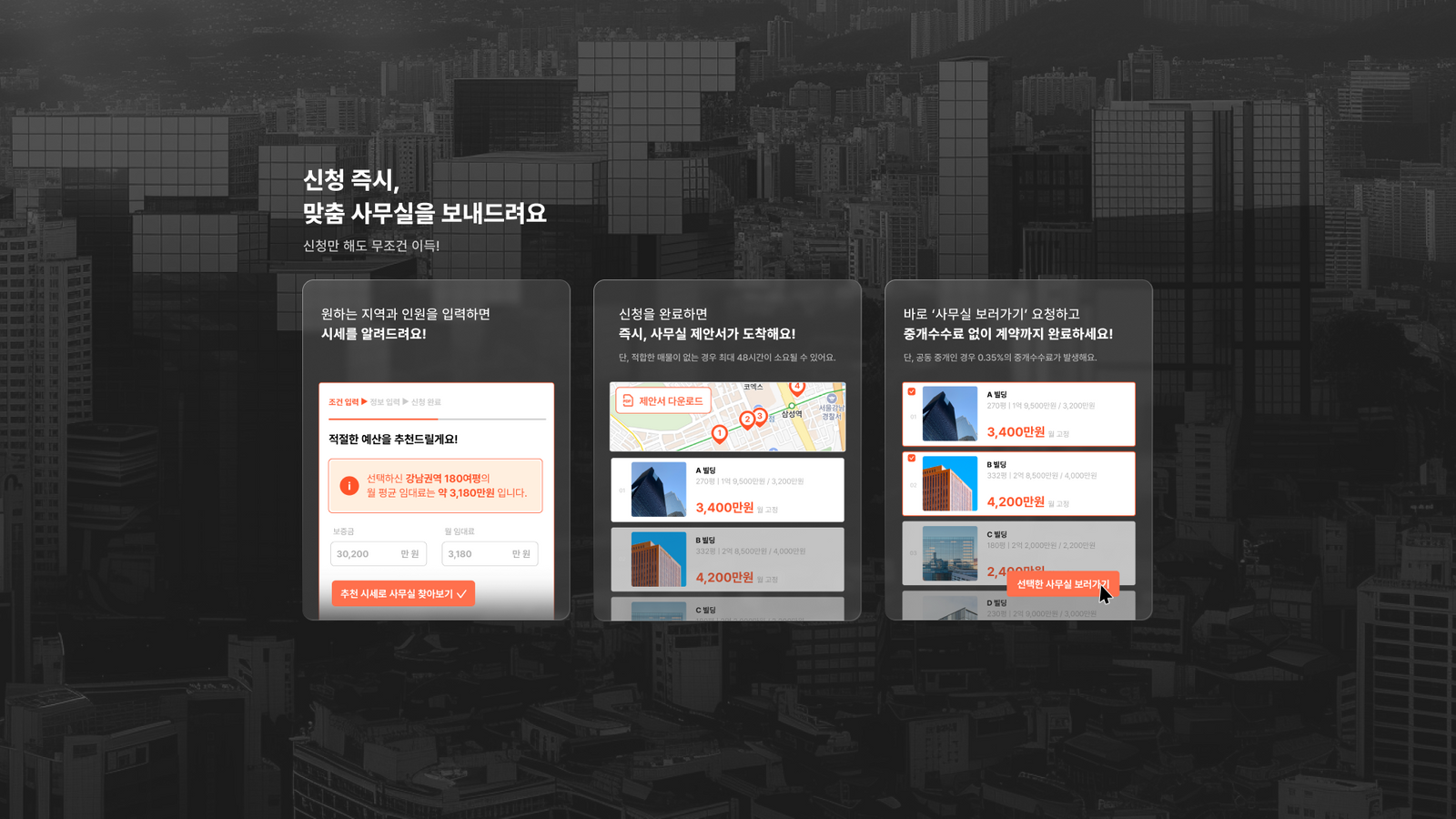 Smatch Corporation Rebranding, Duedance