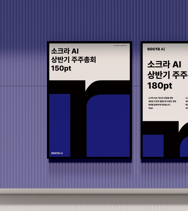 SOCRA AI Branding, Duedance