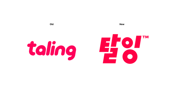 Taling Brand Identity, Duedance