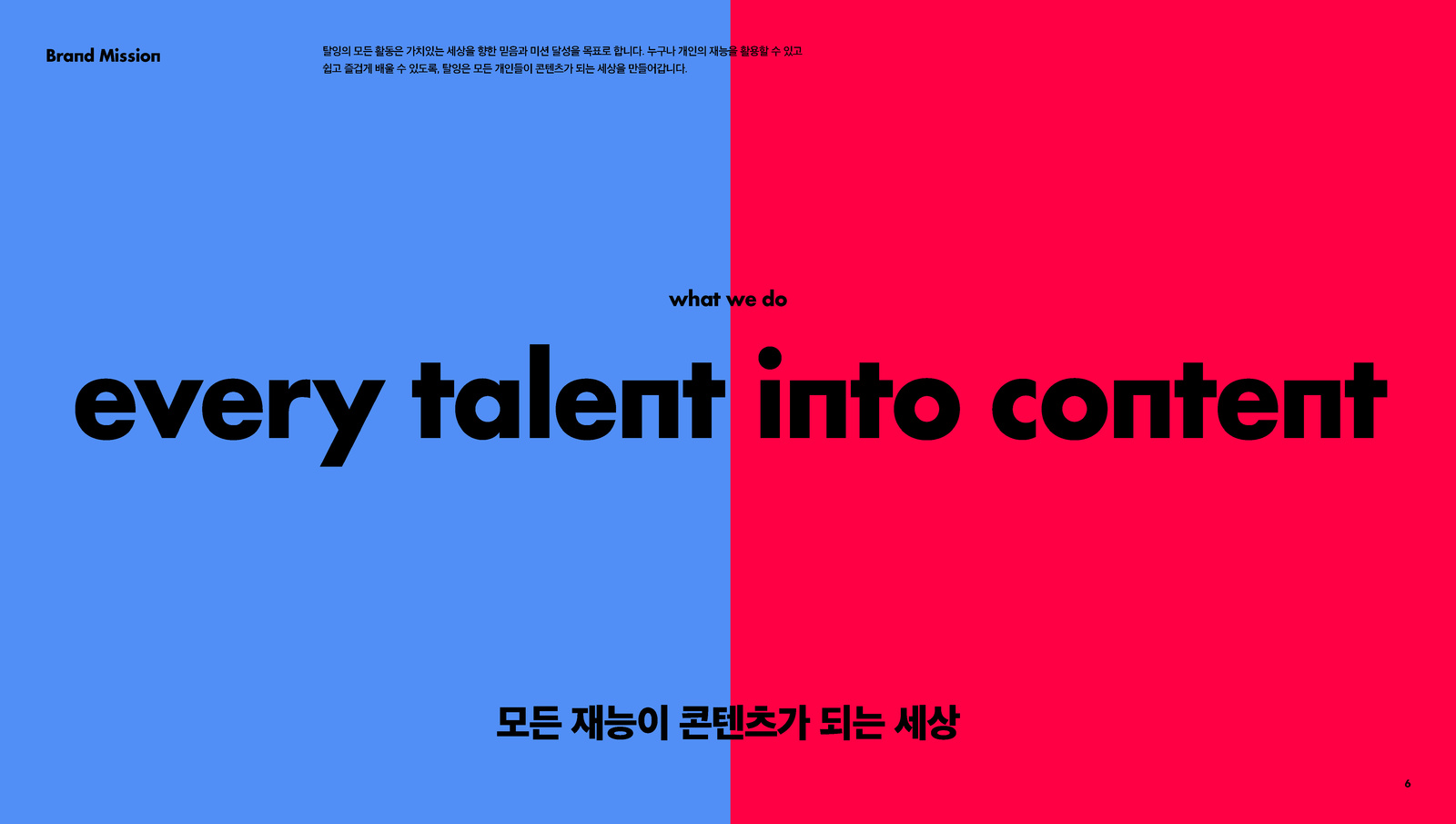 Taling Brand Identity, Duedance