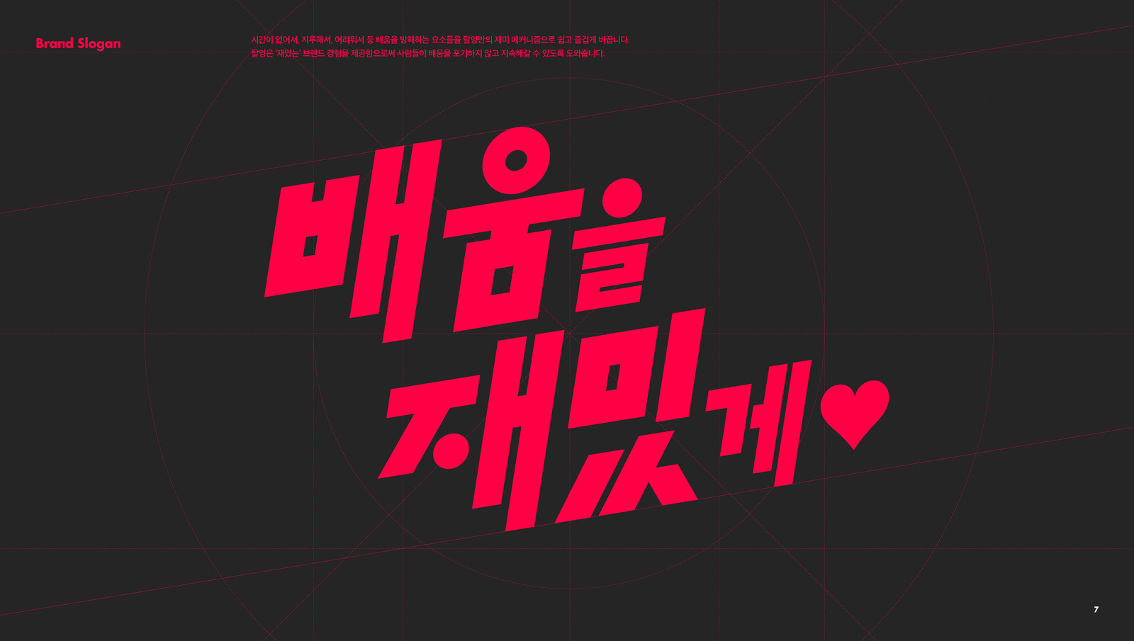 Taling Brand Identity, Duedance