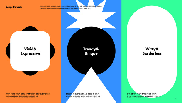 Taling Brand Identity, Duedance