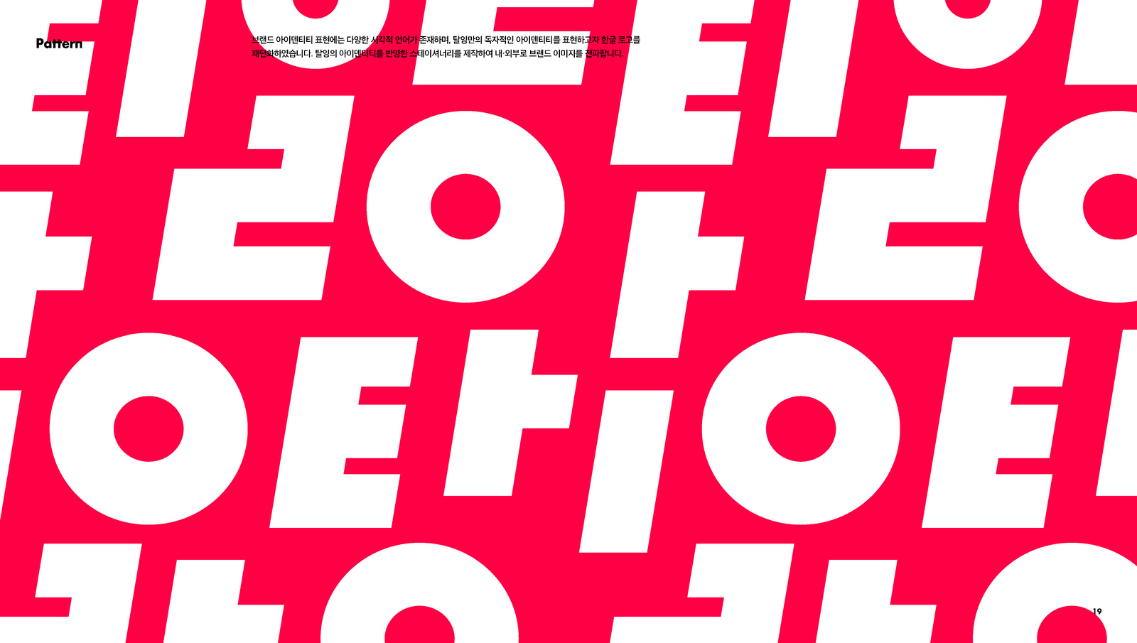 Taling Brand Identity, Duedance