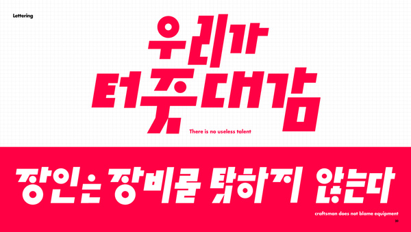 Taling Brand Identity, Duedance