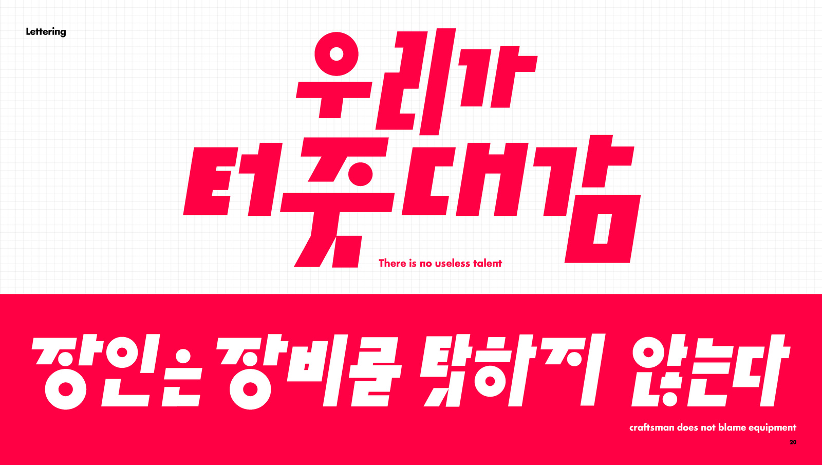 Taling Brand Identity, Duedance