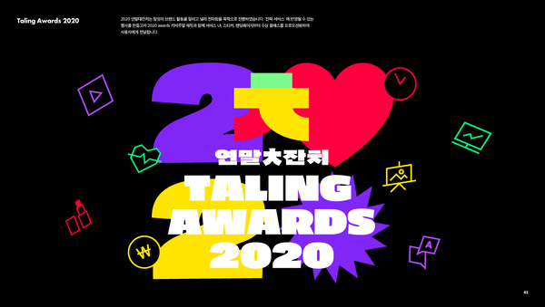 Taling Brand Identity, Duedance