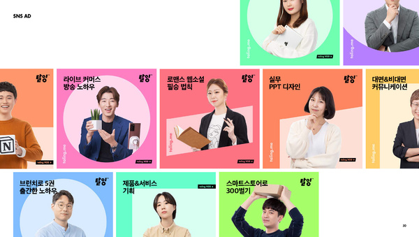 Taling Brand Identity, Duedance