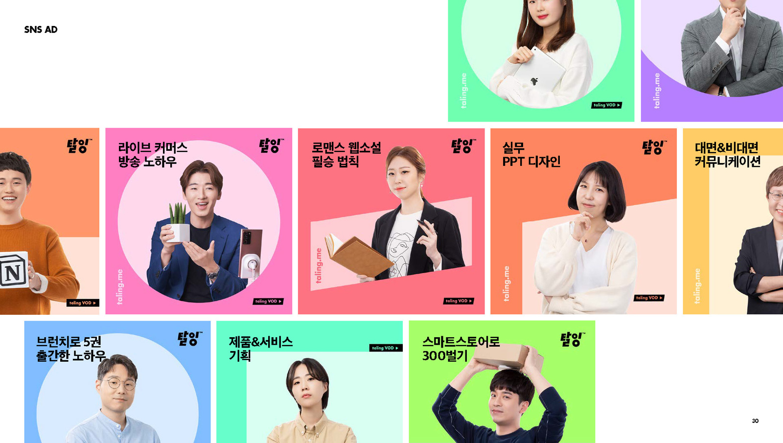 Taling Brand Identity, Duedance