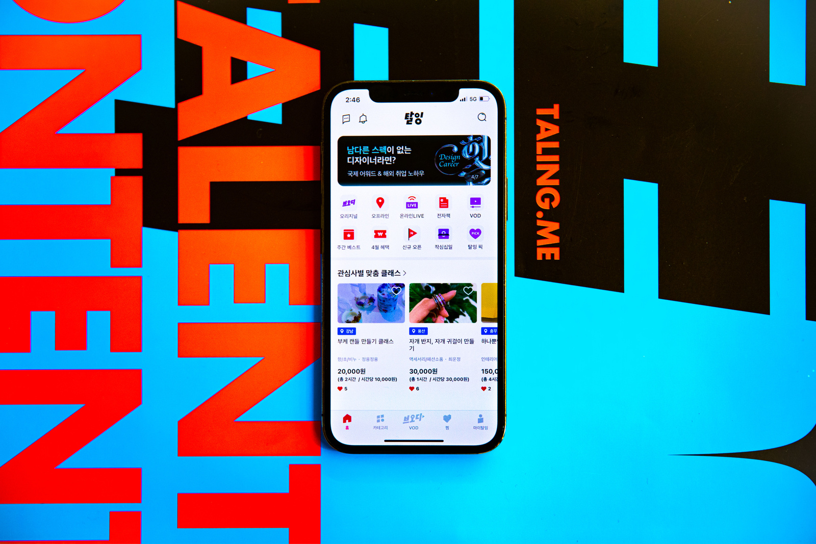 Taling Brand Identity, Duedance