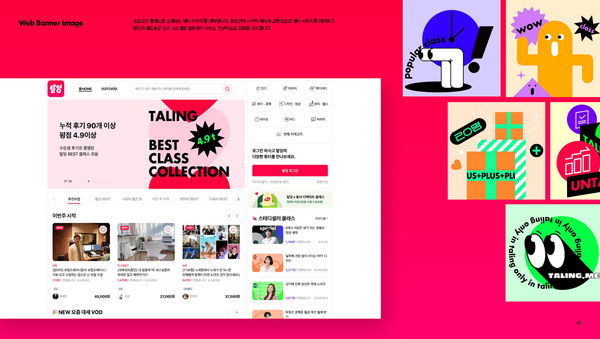 Taling Brand Identity, Duedance