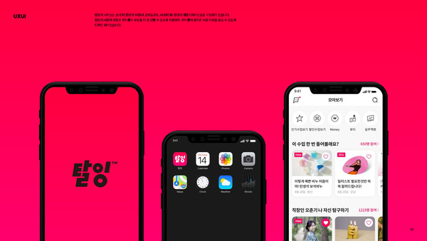 Taling Brand Identity, Duedance