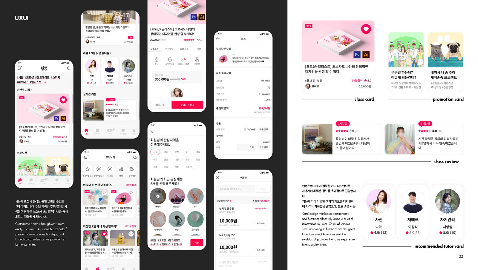 Taling Brand Identity, Duedance