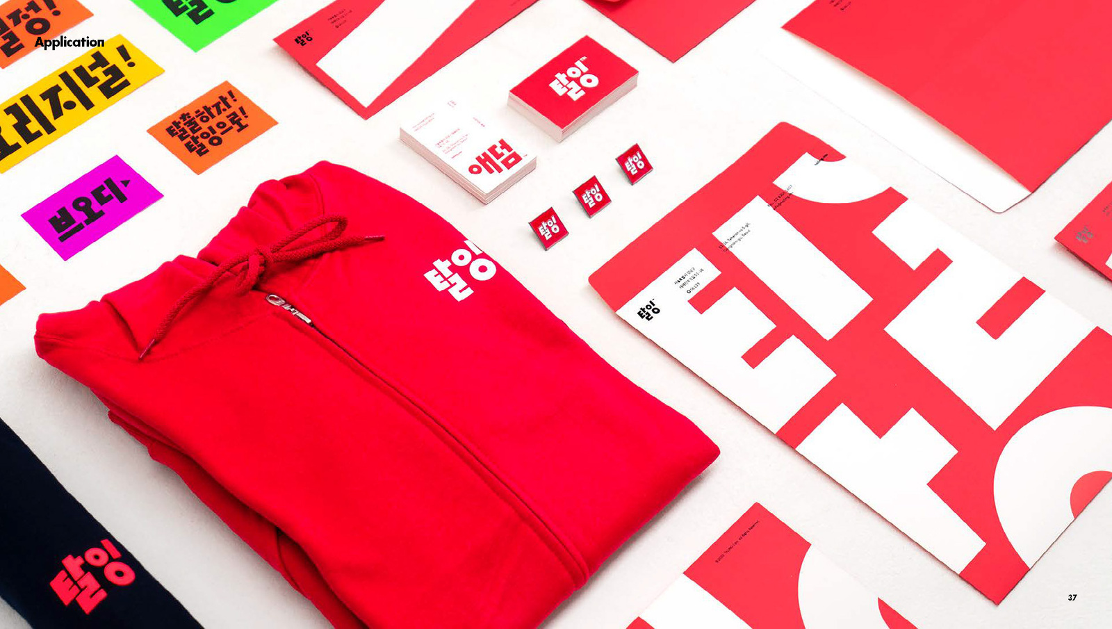 Taling Brand Identity, Duedance