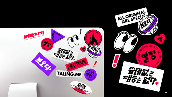 Taling Brand Identity, Duedance