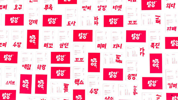 Taling Brand Identity, Duedance