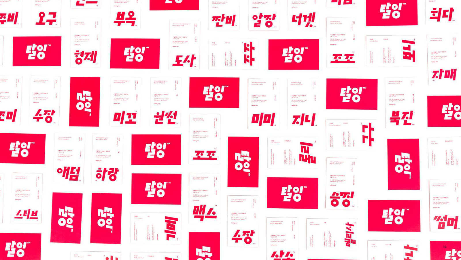 Taling Brand Identity, Duedance
