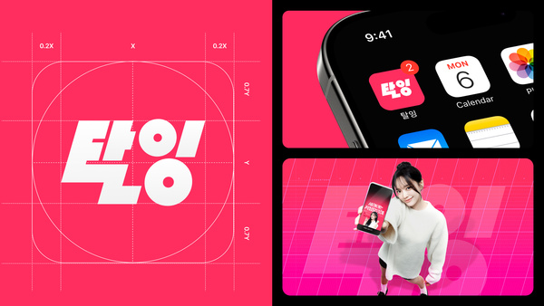 Taling Rebranding, Duedance