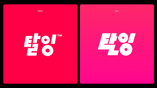 Taling Rebranding, Duedance