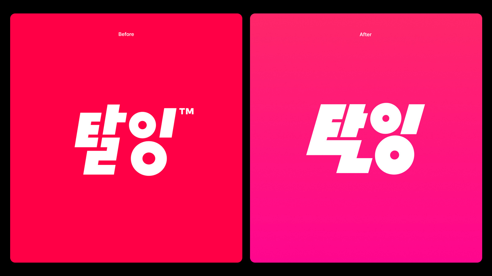 Taling Rebranding, Duedance