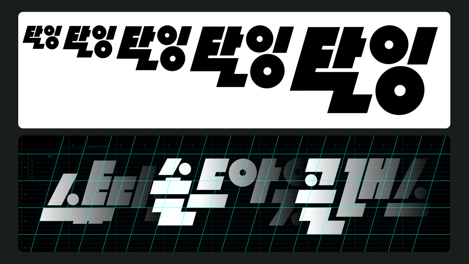 Taling Rebranding, Duedance