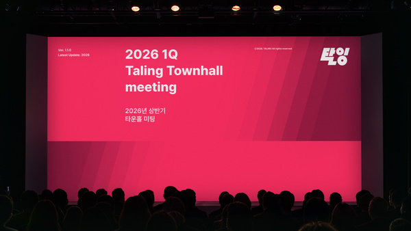 Taling Rebranding, Duedance
