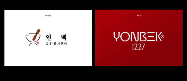 Yonbaek Strawberry Mochi Rebranding, Duedance