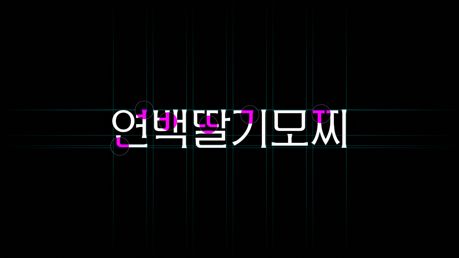 Yonbaek Strawberry Mochi Rebranding, Duedance