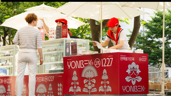 Yonbaek Strawberry Mochi Rebranding, Duedance