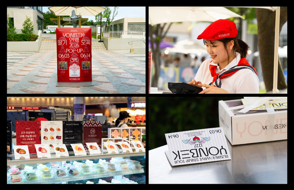 Yonbaek Strawberry Mochi Rebranding, Duedance