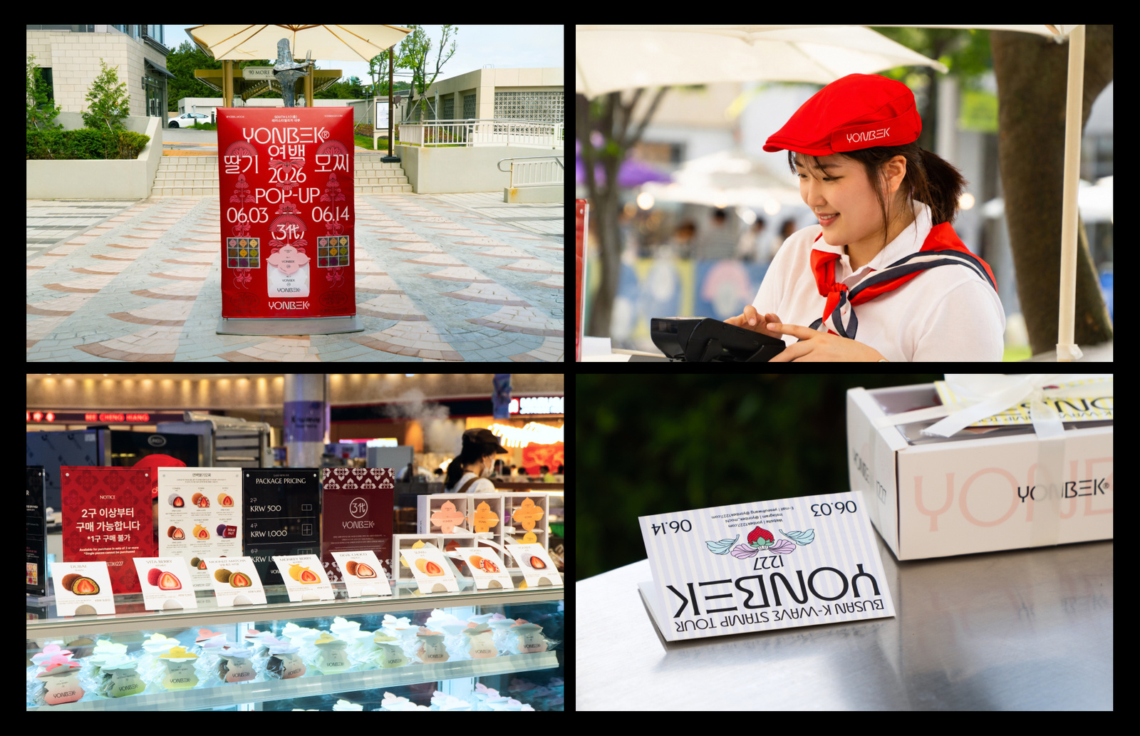 Yonbaek Strawberry Mochi Rebranding, Duedance